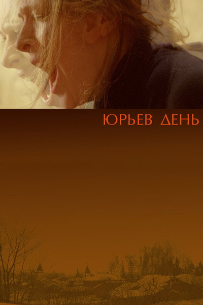 Póster de Yuri's Day