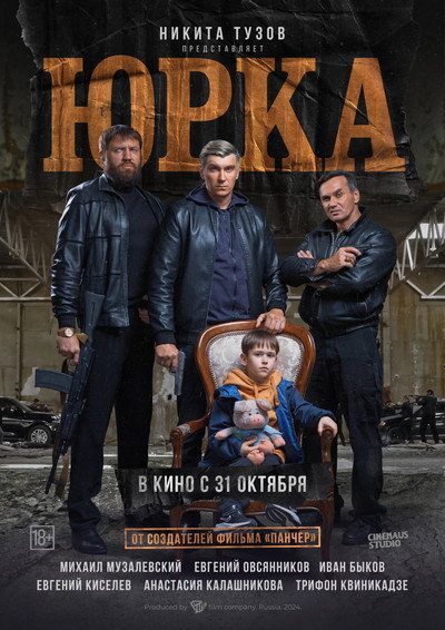 Póster de Yurka