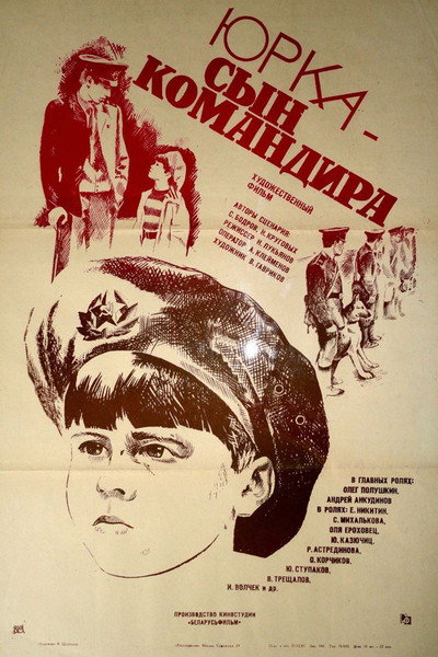Póster de Yurka - syn komandira