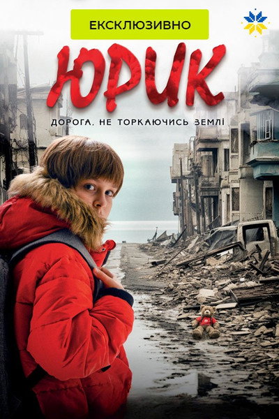 Póster de Yuryk