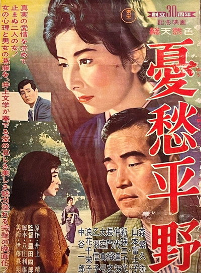 Póster de Yûshû heiya