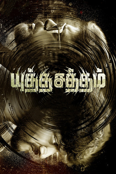 Póster de Yutha Satham