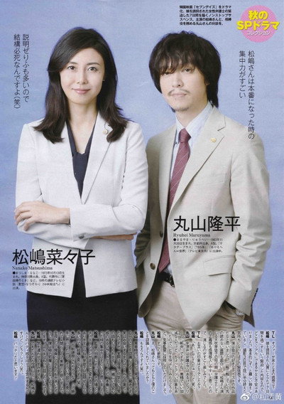 Póster de Yuukai Houtei: Seven Days