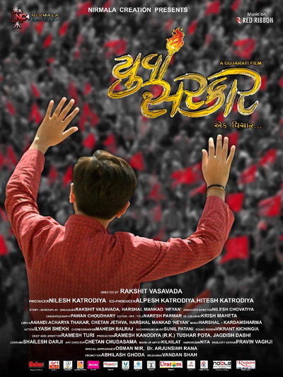 Póster de Yuva Sarkar