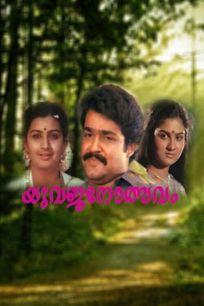 Póster de Yuvajanotsavam