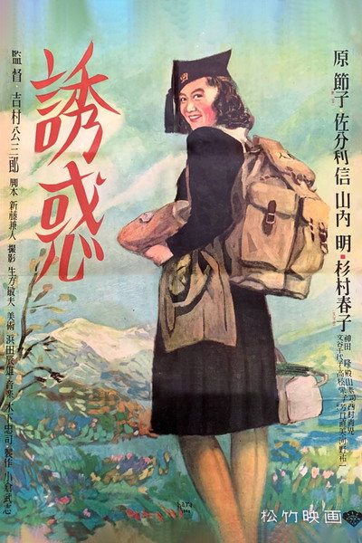 Póster de Yuwaku