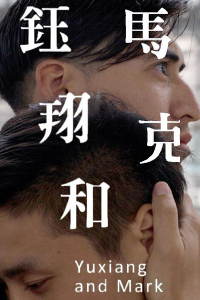 Póster de Yuxiang and Mark