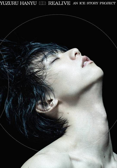 Póster de Yuzuru Hanyu Realive an Ice Story Project