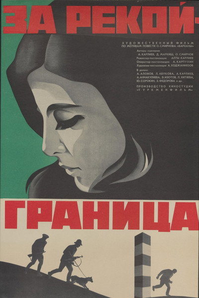 Póster de Za rekoy, granitsa