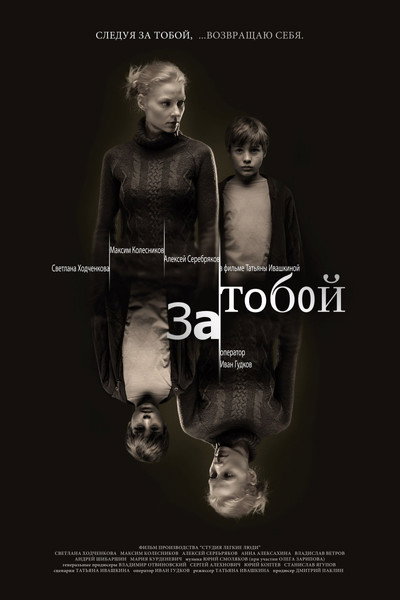 Póster de Za toboy
