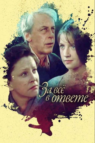Póster de Za vsyo v otvete