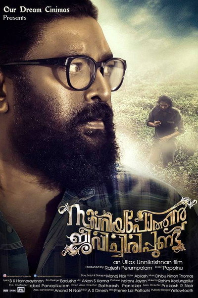 Póster de Zacharia Pothen Jeevichirippundu