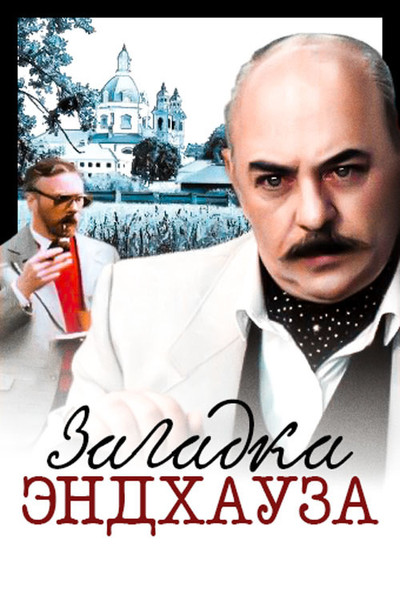 Póster de Zagadka Endkhauza