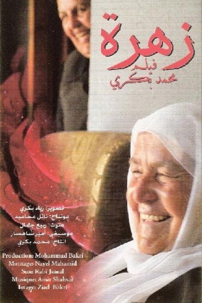 Póster de Zahara