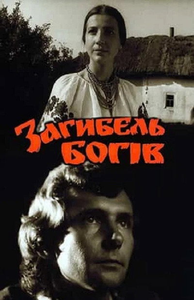 Póster de Zahybel bohiv