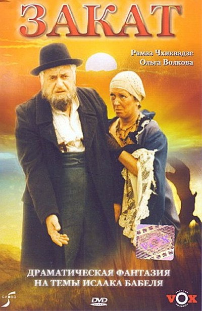 Póster de Zakat