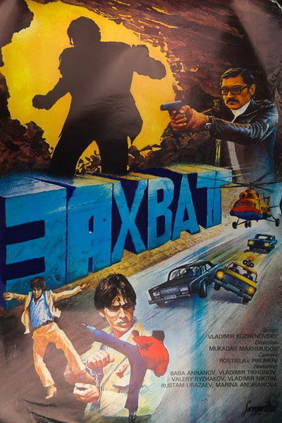 Póster de Zakhvat