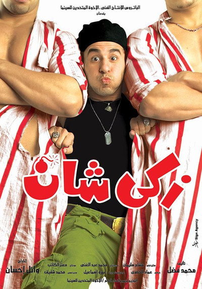 Póster de Zaki Chan