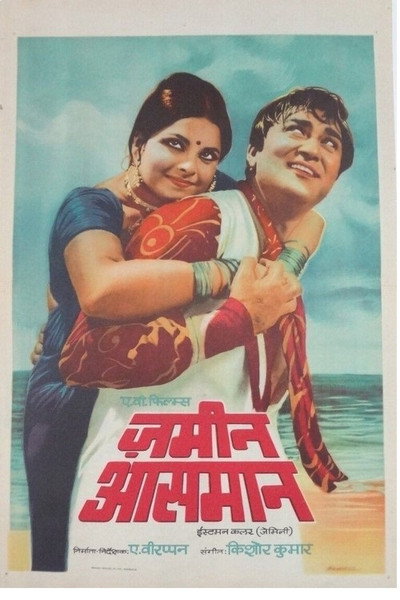 Póster de Zameen Aasmaan