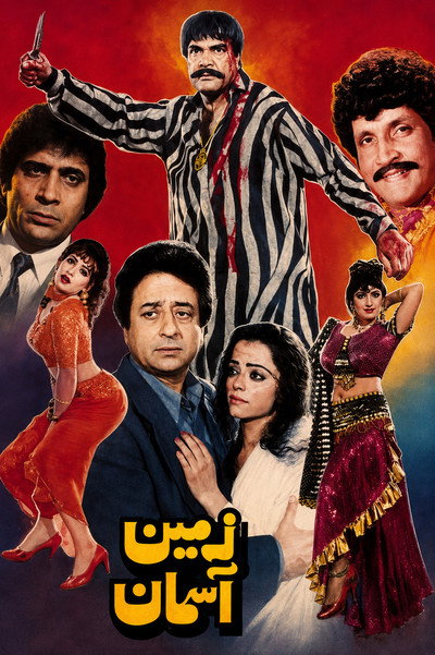 Póster de Zameen Aasman