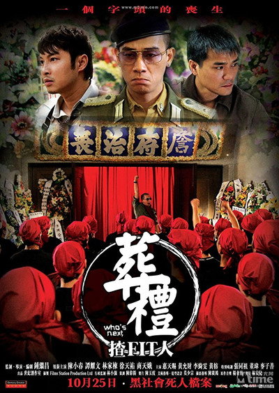 Póster de Zang li zha (FIT) ren