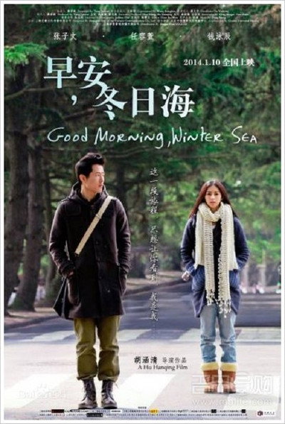 Póster de Zao an dong ri hai