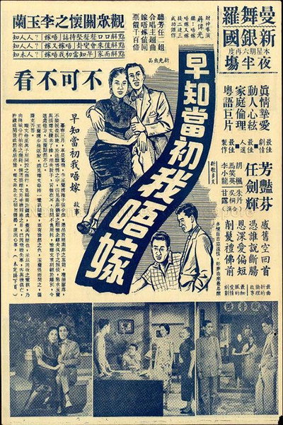 Póster de Zao zhi dang cu wo bu jia