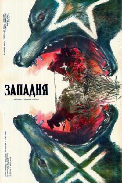 Póster de Zapadnya
