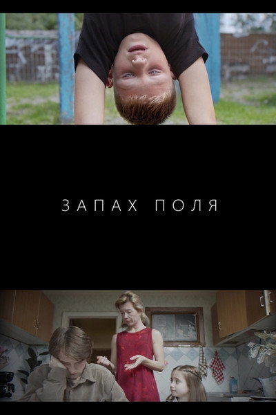 Póster de Zapah polya