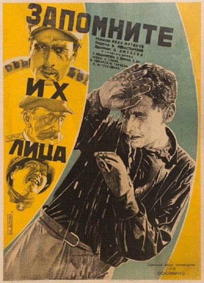 Póster de Zapomnite ikh litsa