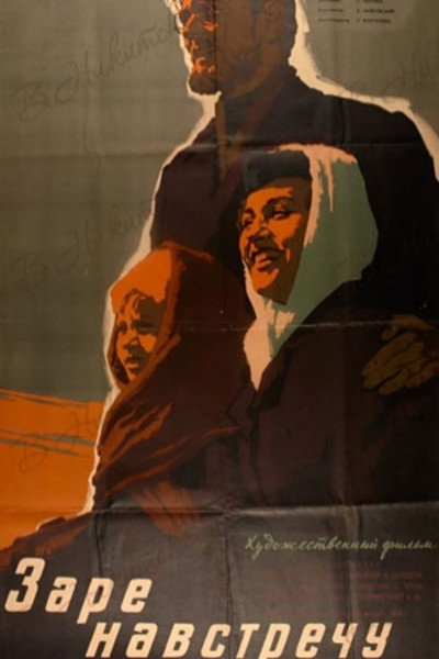 Póster de Zare navstrechu