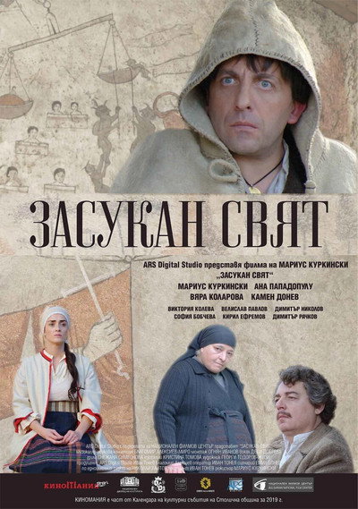 Póster de Zasukan sviat