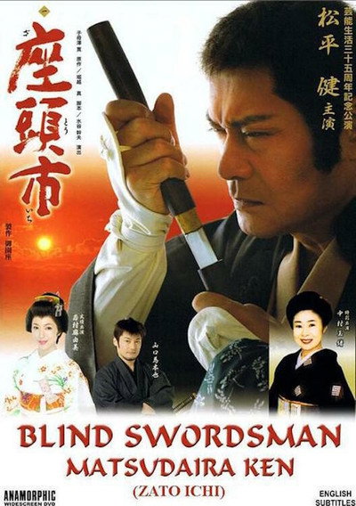 Póster de Zato Ichi: Blind Swordsman Tribute