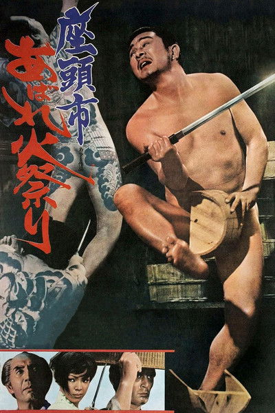 Póster de Zatoichi Goes to the Fire Festival