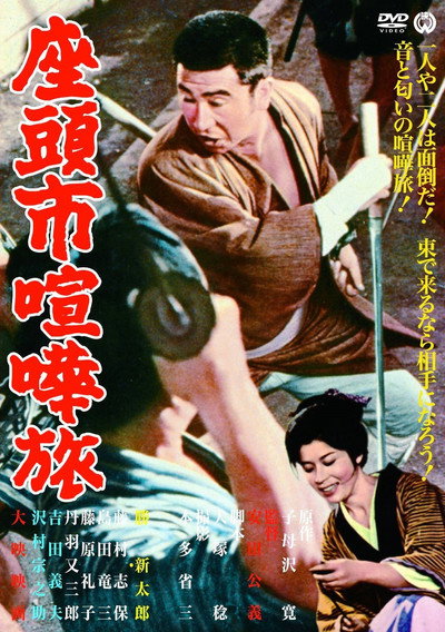 Póster de Zatoichi on the Road