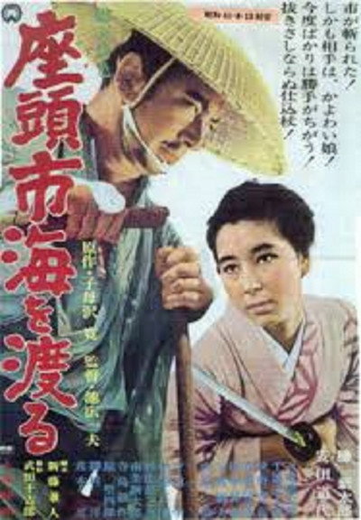 Póster de Zatoichi's Pilgrimage