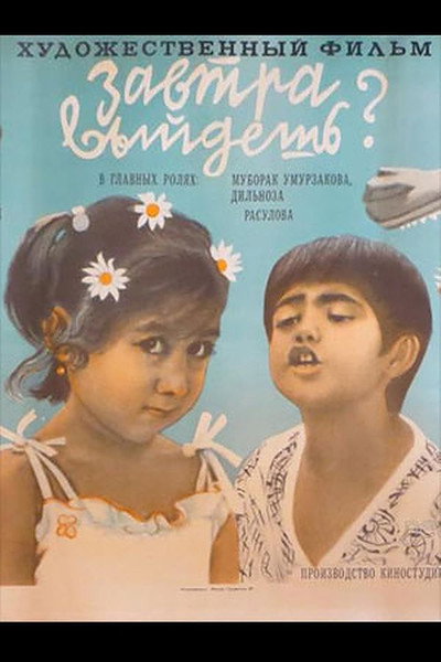Póster de Zavtra vyydesh?