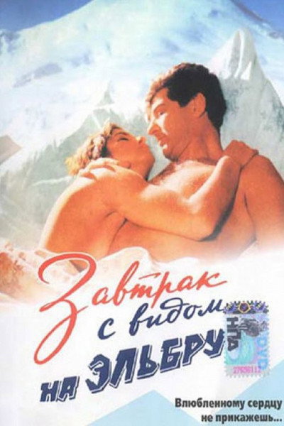 Póster de Zavtrak s vidom na Elbrus