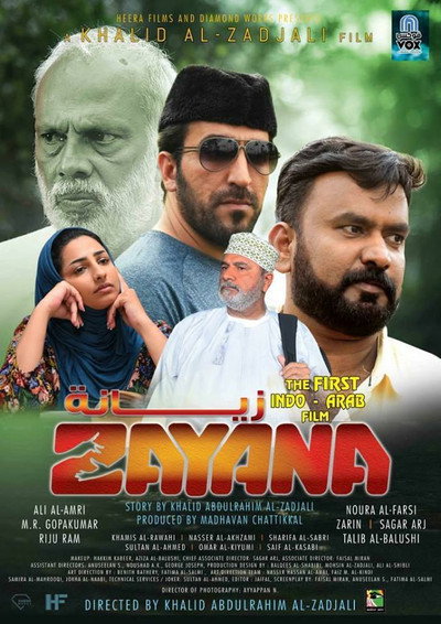 Póster de Zayana