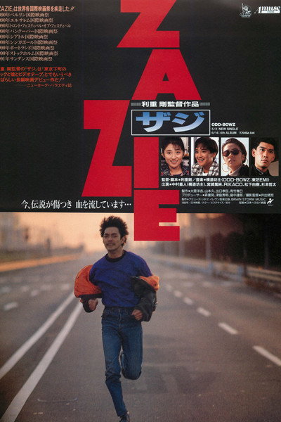 Póster de Zazie