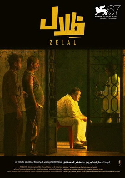 Póster de Zelal