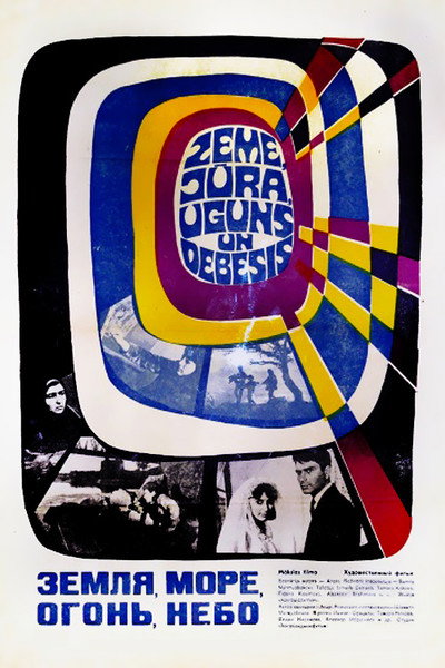 Póster de Zemlya, more, ogon, nebo