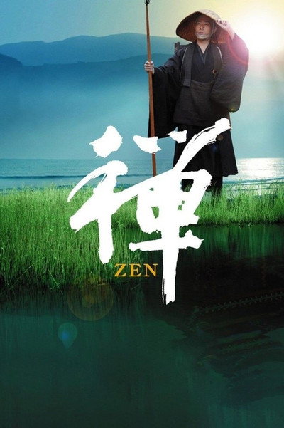 Póster de Zen