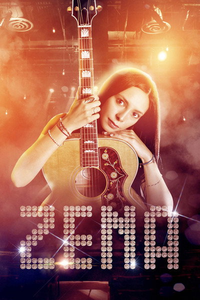 Póster de Zena