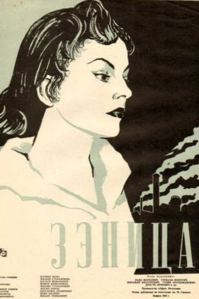 Póster de Zenica