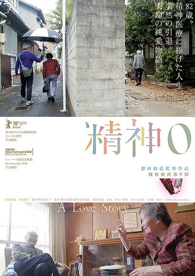 Póster de Zero