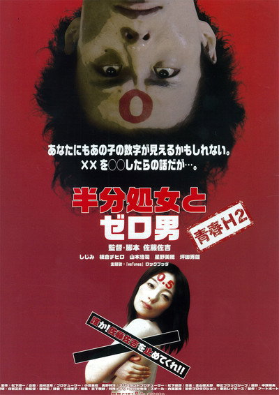 Póster de Zero Man vs. The Half-Virgin