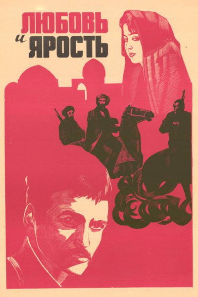 Póster de Zestoke godine
