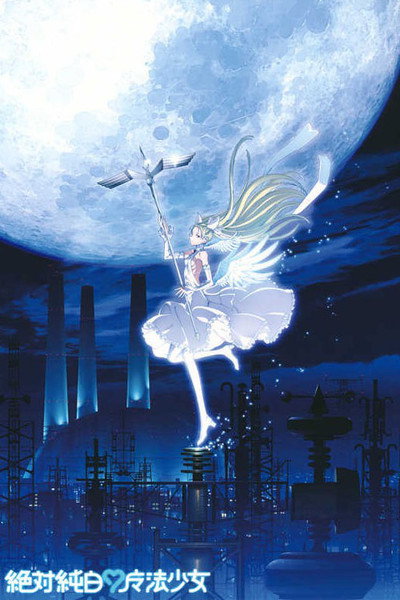 Póster de Zettai Junpaku: Mahou Shoujo