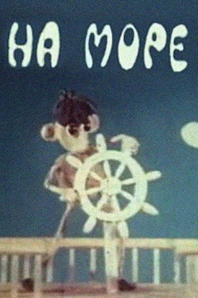 Póster de Zgvaze